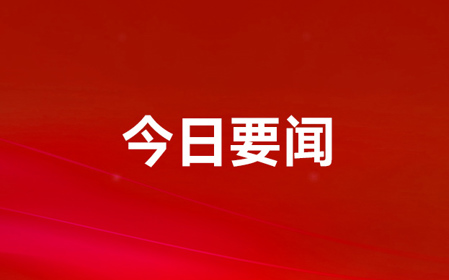 標(biāo)題：關(guān)于加快提升農(nóng)機(jī)產(chǎn)品質(zhì)量水平的通知
瀏覽次數(shù)：924
發(fā)表時(shí)間：2023-11-07