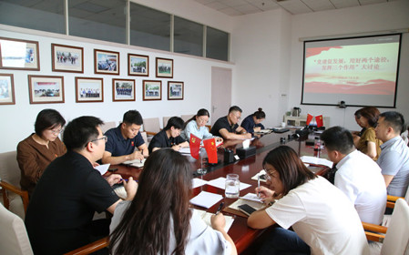 標(biāo)題：職能部門黨支部召開支部黨員大會(huì)暨“黨建促發(fā)展 用好兩個(gè)途徑 發(fā)揮三個(gè)作用”大討論
瀏覽次數(shù)：1594
發(fā)表時(shí)間：2024-08-20