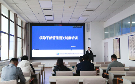 標(biāo)題：呼和浩特分院組織開(kāi)展領(lǐng)導(dǎo)干部業(yè)務(wù)培訓(xùn)
瀏覽次數(shù)：1334
發(fā)表時(shí)間：2024-11-01