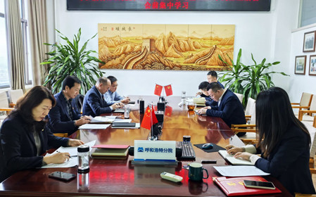 標題：呼和浩特分院召開黨委理論學習中心組學習會暨2024年度民主生活會會前集中學習研討
瀏覽次數(shù)：915
發(fā)表時間：2025-01-13
