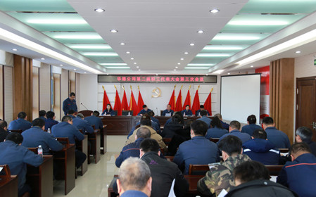 標題：華德牧草公司召開第二屆職工代表大會第三次會議
瀏覽次數(shù)：619
發(fā)表時間：2025-01-18