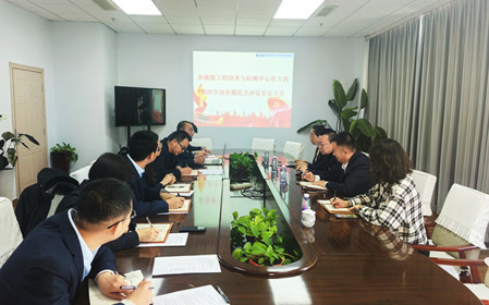 標題：新能源工程技術與檢測中心黨支部召開2024年度組織生活會暨民主評議黨員會議
瀏覽次數(shù)：578
發(fā)表時間：2025-02-27