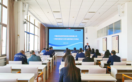 標(biāo)題：呼和浩特分院召開2025年一季度經(jīng)營運行分析會暨黨建工作例會
瀏覽次數(shù)：244
發(fā)表時間：2025-04-30
