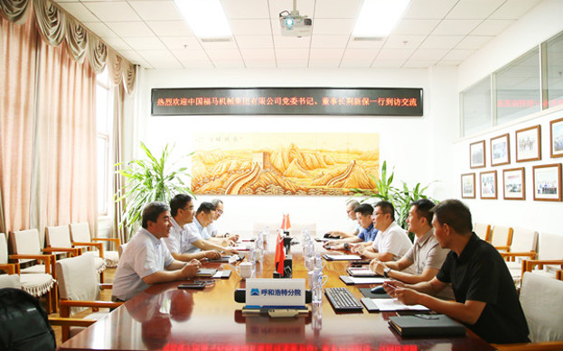 標題：中國福馬機械集團有限公司一行到呼和浩特分院調(diào)研交流
瀏覽次數(shù)：59
發(fā)表時間：2025-07-03